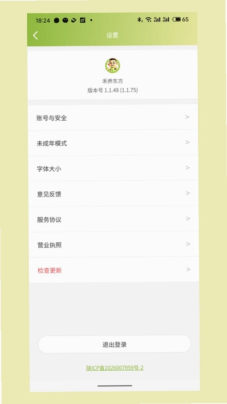 禾养东方预览图