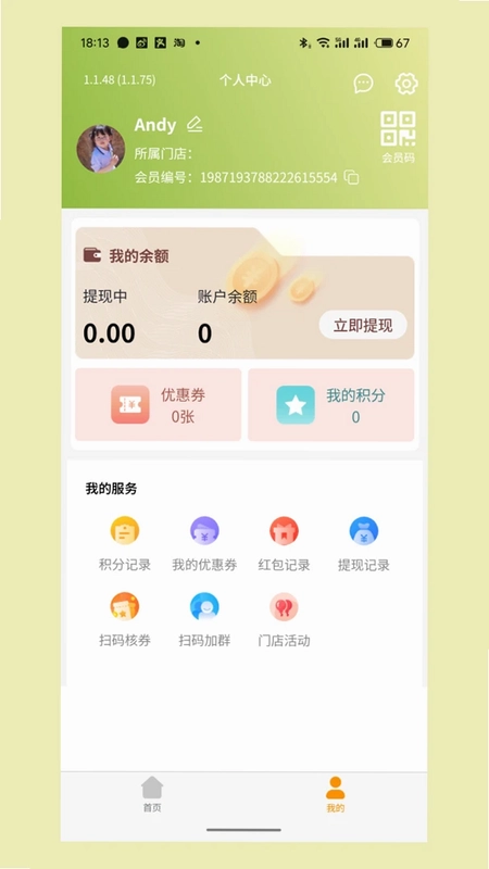 禾养东方预览图
