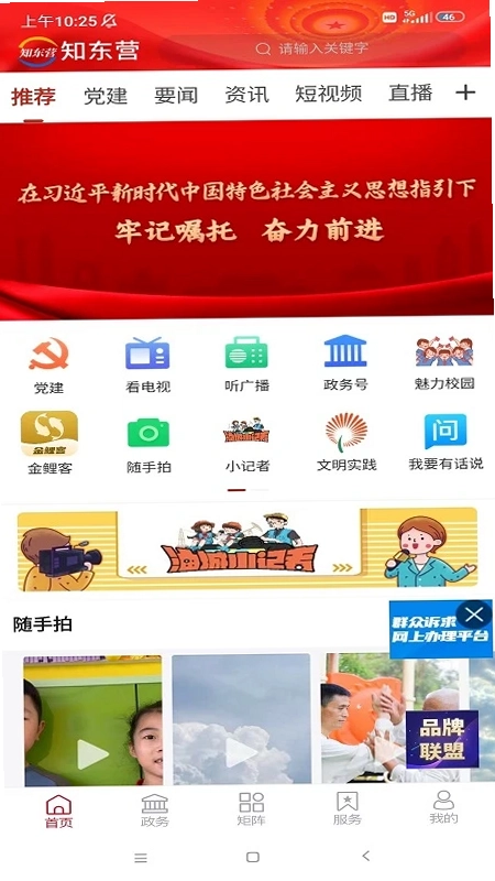 知东营预览图