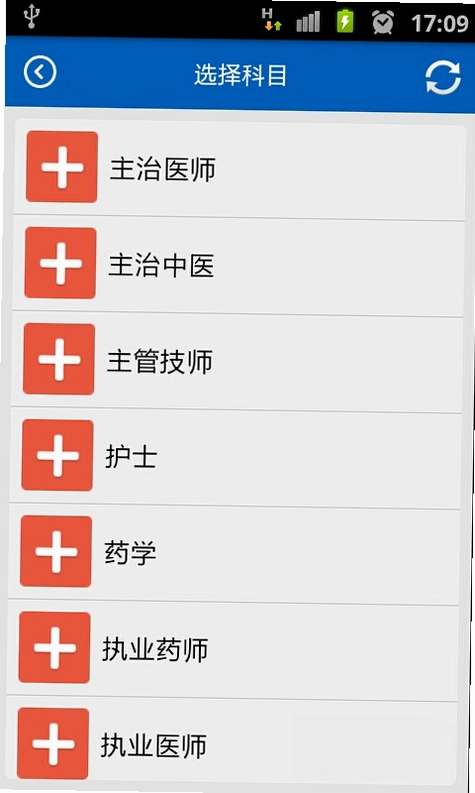 助考之星经典版预览图