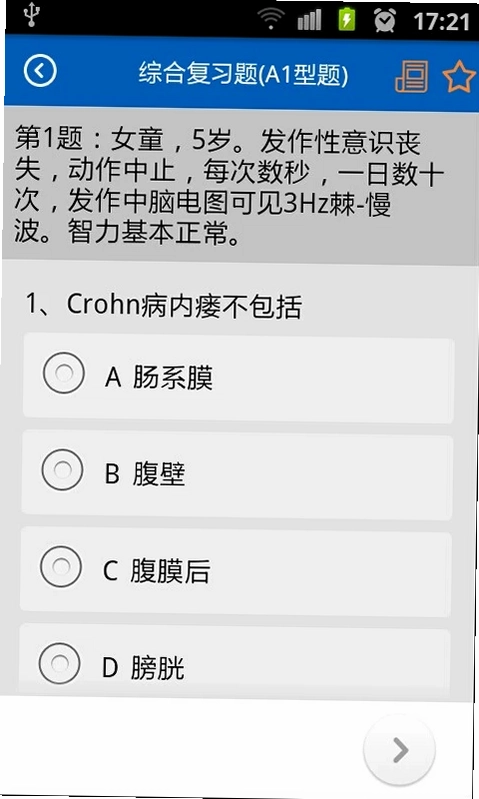 助考之星经典版预览图