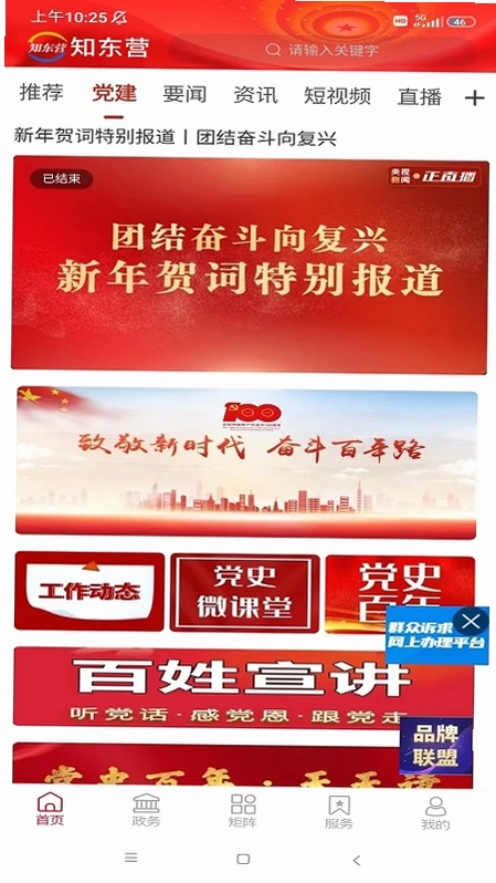 知东营预览图