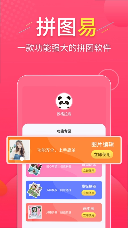 ƴͼ��appԤ��ͼ