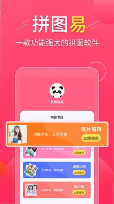 ƴͼ��appԤ��ͼ
