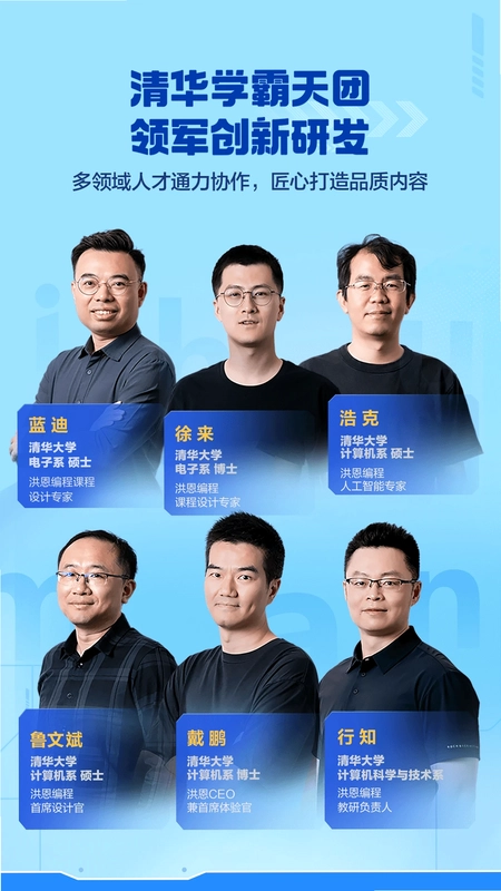 洪恩编程预览图