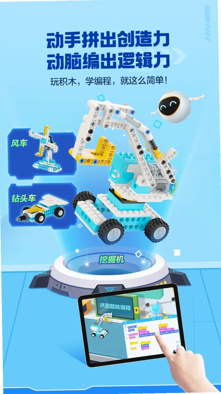 洪恩编程预览图