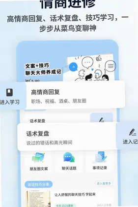 yasonaim(聊天话术转换工具)预览图