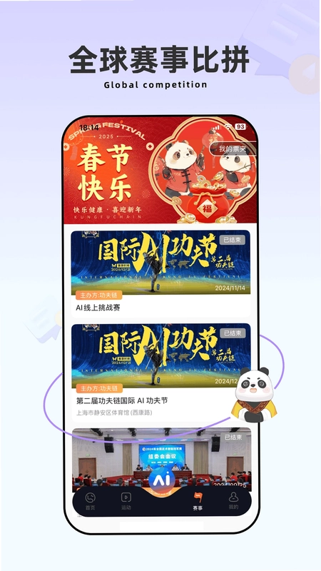 功夫链手机版预览图