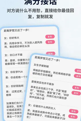 yasonaim(聊天话术转换工具)预览图