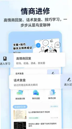 yasonaim(聊天话术转换工具)预览图