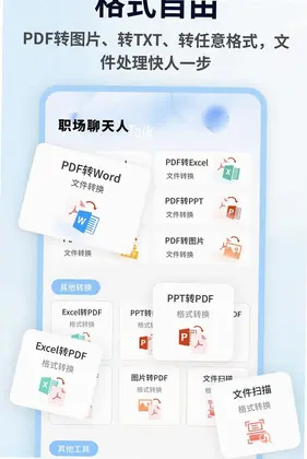 yasonaim(聊天话术转换工具)预览图