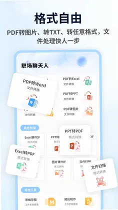 yasonaim(聊天话术转换工具)预览图