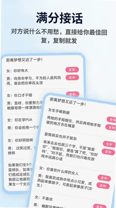 yasonaim(聊天话术转换工具)预览图