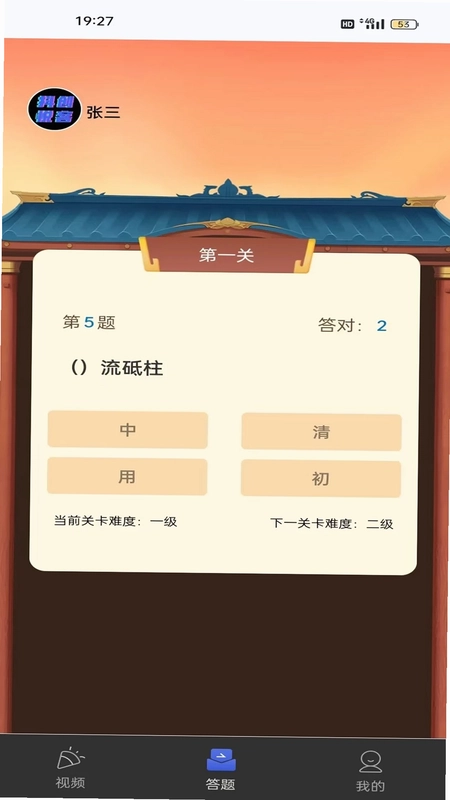 抖创悦客预览图