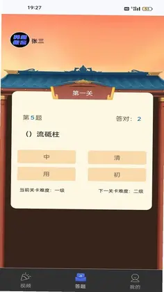 抖创悦客预览图