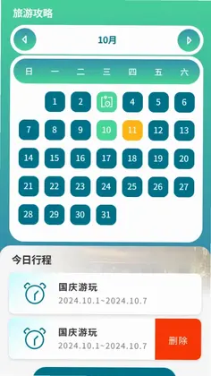 健行宝盒预览图