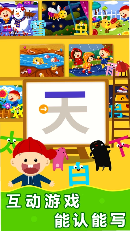 Ai Chinese预览图
