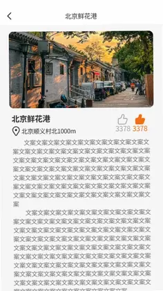 健行宝盒预览图
