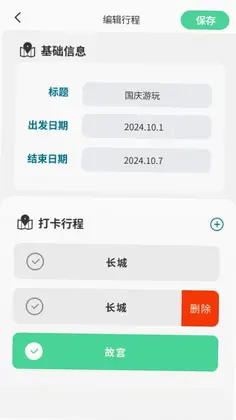 健行宝盒预览图
