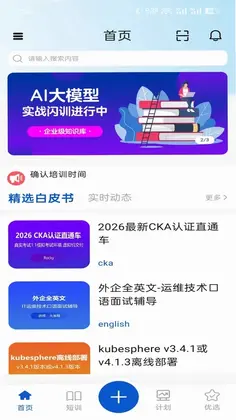闪训预览图