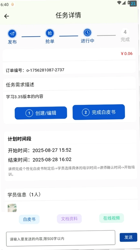 闪训预览图