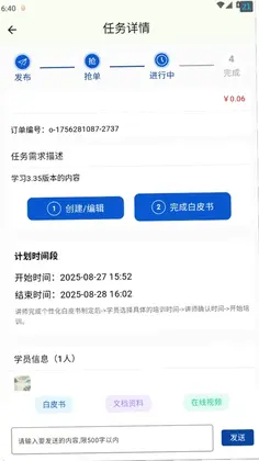 闪训预览图