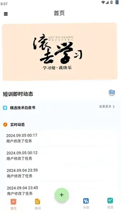 闪训预览图