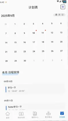 闪训预览图