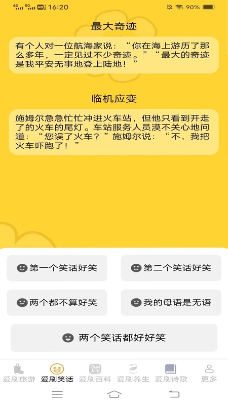 龙伶爱刷预览图