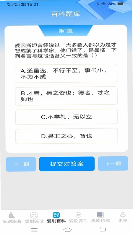 龙伶爱刷预览图