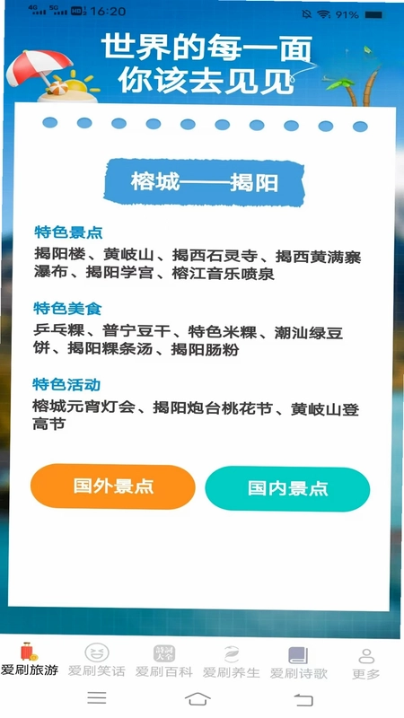 龙伶爱刷预览图