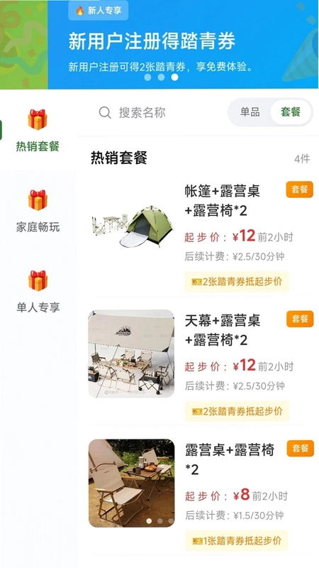 即闲预览图