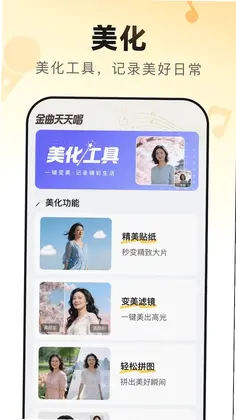 星影相机预览图
