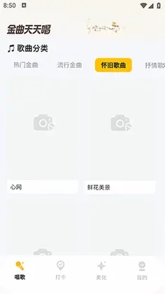 星影相机预览图