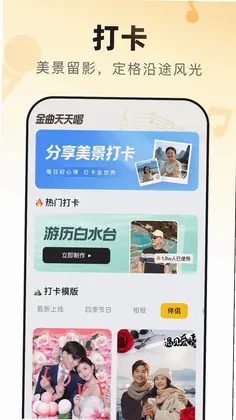 星影相机预览图
