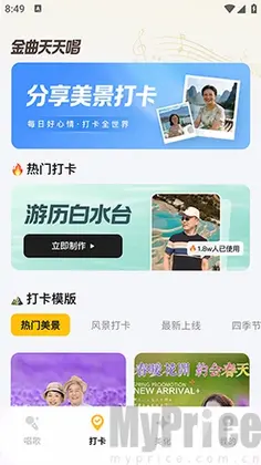 星影相机预览图