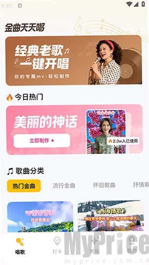 星影相机预览图