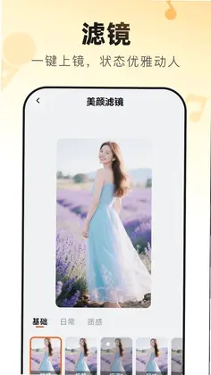 星影相机预览图
