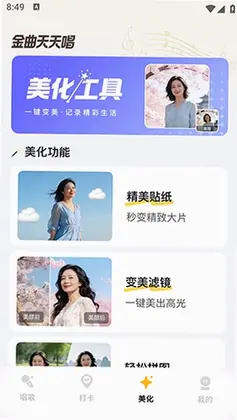 星影相机预览图