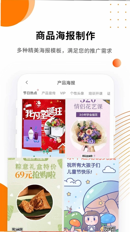 微商水印精灵软件预览图