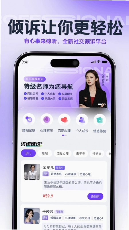 鲸听预览图