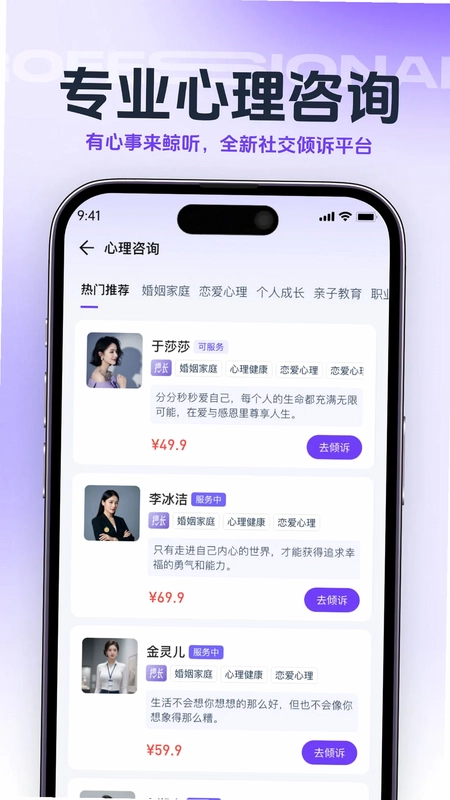 鲸听预览图