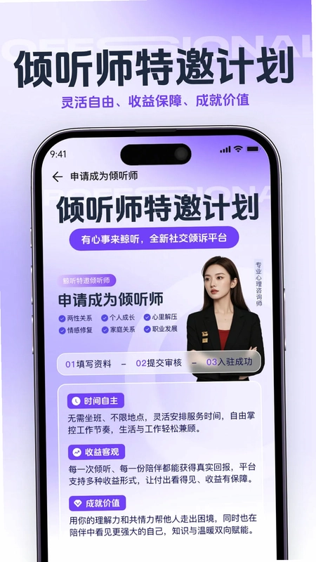 鲸听预览图
