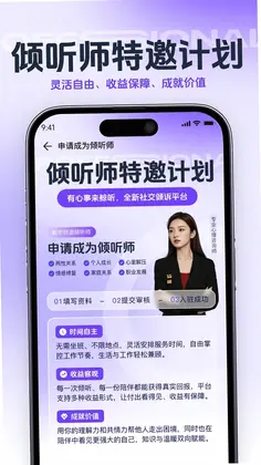 鲸听预览图