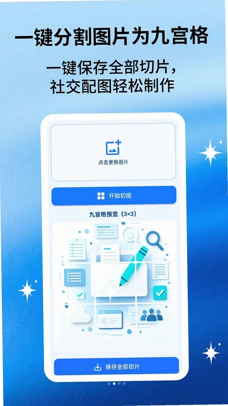 文档编辑通预览图