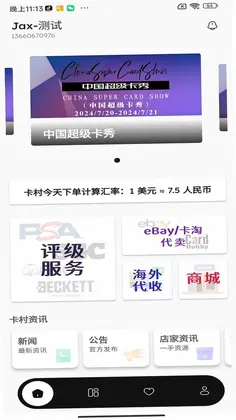 卡村预览图