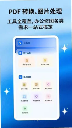 文档编辑通预览图