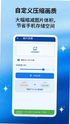 文档编辑通预览图