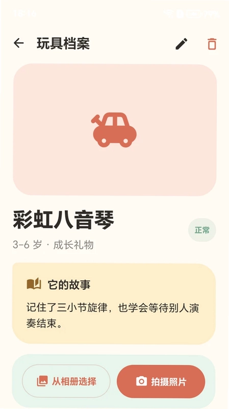 口袋工具预览图