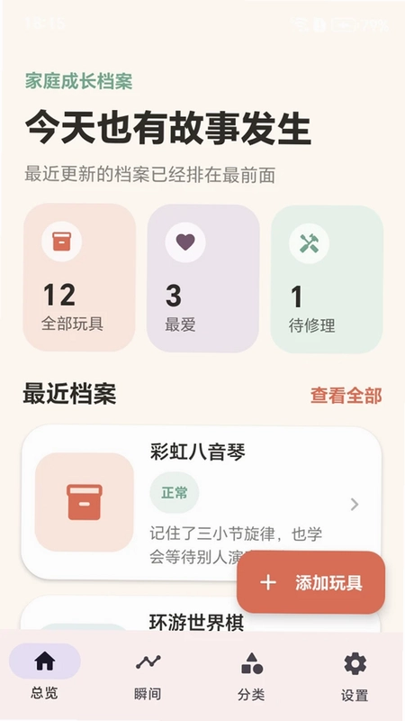 口袋工具预览图